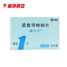 顺尔宁 孟鲁司特钠片10mg*5片 哮喘 1盒装