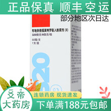 信必可都保布地奈德福莫特罗吸入粉雾剂(II) 320ug：9ug*60吸 1盒装