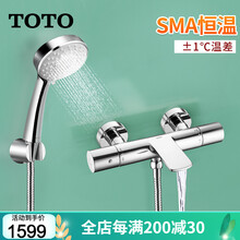 TOTO花洒恒温淋浴套装手持喷头龙头TBV01402B升降顶喷淋浴器组合带下出水顶喷DM907CS 恒温龙头+手持花洒【五模式出水 TBW01018】