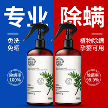 云南本草除螨喷雾除螨虫喷剂床上免洗免晒母婴家用去螨杀虫驱虫喷雾剂丽能植物青花椒抑螨神器螨虫喷雾除螨包 青花椒草本除螨2瓶