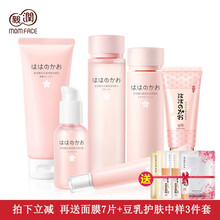 亲润 孕妇护肤品套装天然补水 樱花保湿化妆品孕妈护肤品 孕期哺乳期化妆品套装洗面奶保湿乳爽肤水精 6件套(洁面+水+乳+肌底精华液+眼凝露+BB霜)