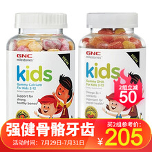 国际	
健安喜（GNC）儿童钙片2-4-6-13岁复合维生素DHA软糖 美国进口青少年发育补钙长高120粒 儿童补钙软糖+DHA软糖