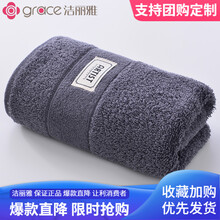 洁丽雅（Grace）A类毛巾纯棉洗脸洗澡家用标准成人吸水不掉毛加大加厚全棉柔软面巾 灰色一条装 34cm*75cm