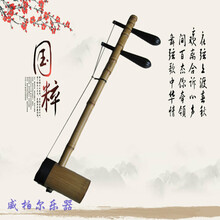 京胡乐器乌木轴罗汉竹高档可选演奏特选十三太保罗汉竹 西皮