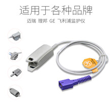 心电监护仪血氧探头指夹指套耳夹分体式GE理邦血氧饱和探头 兼容GE PRO1000 指夹式