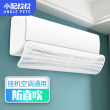 小配叔叔 空调挡风板 冷风遮风罩防直吹空调挡板美的格力奥克斯挂机通用导风板 小蛮腰-底挂标准款5181KT