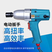 虎啸电动扳手22c扭力扳手e16风扭矩套筒汽修工具螺丝拆卸安装 DV-24C