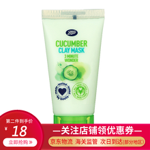 【保税仓直发 品质保障】英国BOOTS小黄瓜三分钟面膜50ml熬夜急救补水保湿 1瓶