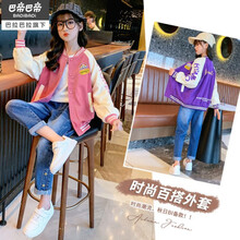 巴拉巴拉旗下Badibadi 女童春秋外套2021新款洋气网红童装中大童上衣秋装儿童时髦女孩潮 粉色 150