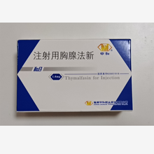 和日 注射用胸腺法新 1.6mg*2支盒(每盒配2支灭菌注射用水) 海南中和药业 顺丰+冰 1盒