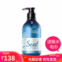 格伦仕宝宠物香波 护毛素泰迪金毛比熊狗狗沐浴露洗澡用品浴液 宝籽粹氨基酸宠物香波（净爽亮白）500ml