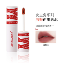 【第二件1元】泡泡吻唇泥丝绒哑光雾面心慕与你女主角系列唇颊两用女学生款平价唇釉圣诞礼物 EM06#烤番茄色