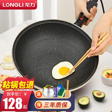 龙力（LONGLI）多功能电炒锅 不粘锅电煮锅双层电热锅加厚电火锅插电炒锅电炒菜锅电蒸锅电热锅一体锅 A3电脑款【玻璃盖】