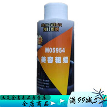 汽车蜡抛光蜡5954粗蜡5973中蜡5996细蜡镜面划痕修复养护蜡 5954粗蜡