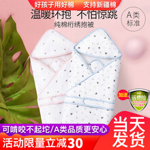 好孩子婴儿包被初生抱被春夏秋薄棉防惊跳凉感丝新生抱被冬四季通用 纯棉绗绣抱被蓝85*85长大可做小被子10-30度