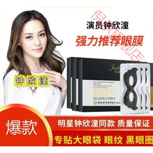 朱莉欧眼膜朱莉欧眼膜贴眼膜殝颜蛇毒松露黑眼圈细纹大眼袋淡化皱朱力欧 3盒15对