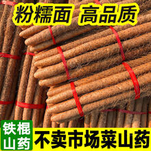 老农夫 山药铁棍铁杆淮山药正宗垆土怀山药铁棒小白嘴麻山药新鲜蔬菜批发 小白嘴山药净重5斤【糯香甜】