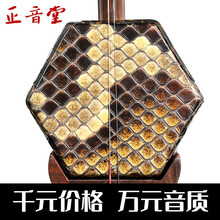 正音堂五星旧料老红木二胡专业演奏明清收藏百年老红木二胡乐器成人 五星老红木二胡+高档盒