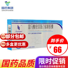 亿帆医药  富马酸依美斯汀缓释胶囊 2mg*6袋 1盒装