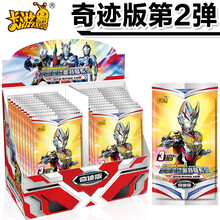 卡游第2弹奇迹版奥特曼卡片第二弹卡牌阳焰版一整盒全满星卡三元包2代奥特gρ签名卡OR卡牌 奇迹版10包50张