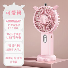 大洪手持风扇迷你手持小风扇便携式小5档数显小型可爱usb可充电学生随身宿舍桌上超静音大风力办公室桌面 可爱粉4000毫安+36小时续航+可拆洗