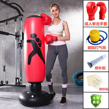 锻炼儿童充气拳击柱立式沙包不倒翁沙袋散打家用发泄沙包 特厚1.6红色+拳击 手套礼包
