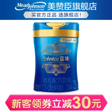 美赞臣（Enfamil）蓝臻3段幼儿配方奶粉 荷兰原装进口 20倍乳铁蛋白 900g*1罐装