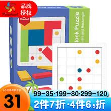 Pinwheel方块方形逻辑积木拼图 儿童专注力训练玩具幼儿早教思维训练益智桌游3-4-5-6岁以上 方块逻辑思维-1阶