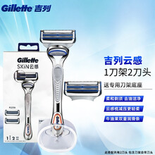 吉列云感剃须刀小云刀男士锋速手动刮胡刀通用锋隐致顺致护系列刀头刀架 云感2刀头1刀架+专用刀架底座
