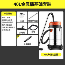 纳丽雅吸尘器大吸力家用超强力大功率商用洗车用装修吸尘机工业 40L标配款