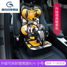 儿童宝宝安全座椅汽车用婴儿简易车载便携式3-4-6岁以上增高坐垫2 升级增高款暖黄色小号(适用0-5岁)