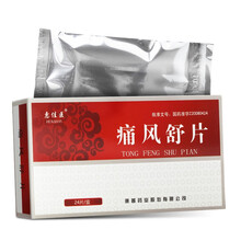 皇威 痛风舒片 0.32g*24片/盒 1盒