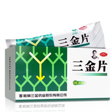 低至0.4/片】桂林三金 三金片108片清热解毒利湿 【1盒】低至44