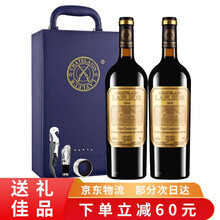 超市	
【拉斐官方直供】法国进口红酒 拉斐干红葡萄酒 教皇92双支礼盒装750ml*2支