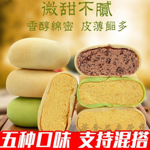 厦门馅饼绿豆饼红豆板栗饼绿豆糕整箱散装糕点早餐面包点心 1500g肉松饼