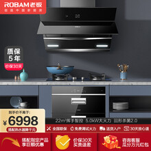 老板(Robam)侧吸式油烟机家用抽油烟机燃气灶具消毒柜套装厨房多件套27N0H+57B0 消毒柜705 天然气+1