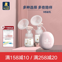 小白熊 吸奶器 双边电动无痛吸乳器电动产后吸乳挤奶器HL-0829 【商家发货】双边锂电吸奶器-长续航更安心