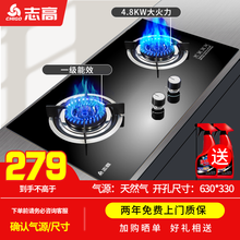 志高（CHIGO）燃气灶一级能效大火力液化气天然气灶嵌入式台式双灶双眼台嵌两用煤气灶具猛火燃气灶家用 品质款200B【管道天然气】【一级能效4.8KW】 全国联保