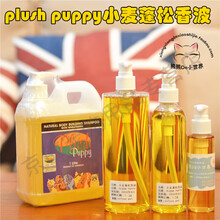 Plush Puppy比熊泰迪强效护毛素柔顺蓬松PP猫狗狗香波沐浴液 分装100ML小麦蓬松塑形香波