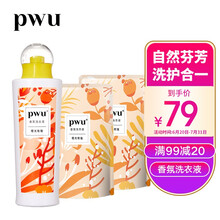 朴物大美PWU香氛洗衣液家庭装持久留香去污清洁护衣洗衣液【1瓶橙光玫瑰+2包橙光玫瑰】900ml*3