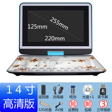 先科29寸网络WiFi移动DVD影碟机便携式高清视频播放器evd家用电视 14寸高清DVD版【32G U盘】