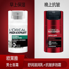 欧莱雅男士护肤面霜 锐能抗皱紧致多效霜50ml淡化细纹提拉紧致补水保湿擦脸油抹脸霜润肤霜护脸霜保湿霜 舒润滋润乳+抗皱多效霜