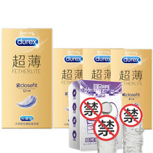 杜蕾斯小号避孕套超薄（持久耐力龟头套加长加粗）致男用49mm小码保险套男紧绷特小超情趣套装 【24只】超薄紧型12只+紧薄4X3盒 加：二代龟头套(价值58元)瞬间加长加粗直插