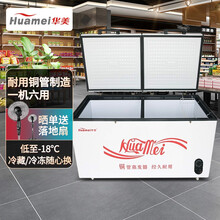 华美429升铜管冷冻冷藏商用冷柜 超低温单温医药冰箱 科研实验室电子温控零下40度冰柜BC/BD-518DW40