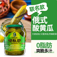 云山半喀秋莎联名款俄式酸黄瓜670g 酸青瓜乳黄瓜方便速食汉堡西餐配菜