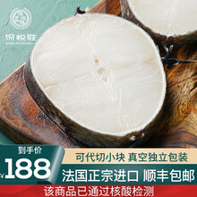 国际	深悦胜 法国银鳕鱼整切切片（南极犬牙鱼） 鲜冻银雪鱼宝宝婴儿辅食海鲜 健身餐 轮切大块包装400g