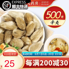 辛夷花茶 商品搜索 京东