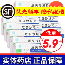 吉加 厄贝沙坦片 0.15g*7片/盒 20盒装