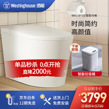 美国西屋（Westinghouse）全自动智能马桶一体式家用坐便器多功能小户型智能马桶纯平 WHJ-BY35(纯平设计） 305mm