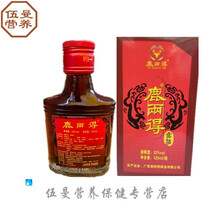 实体同步酒露酒125ml6瓶原厂原装礼佳品广西贵港特产